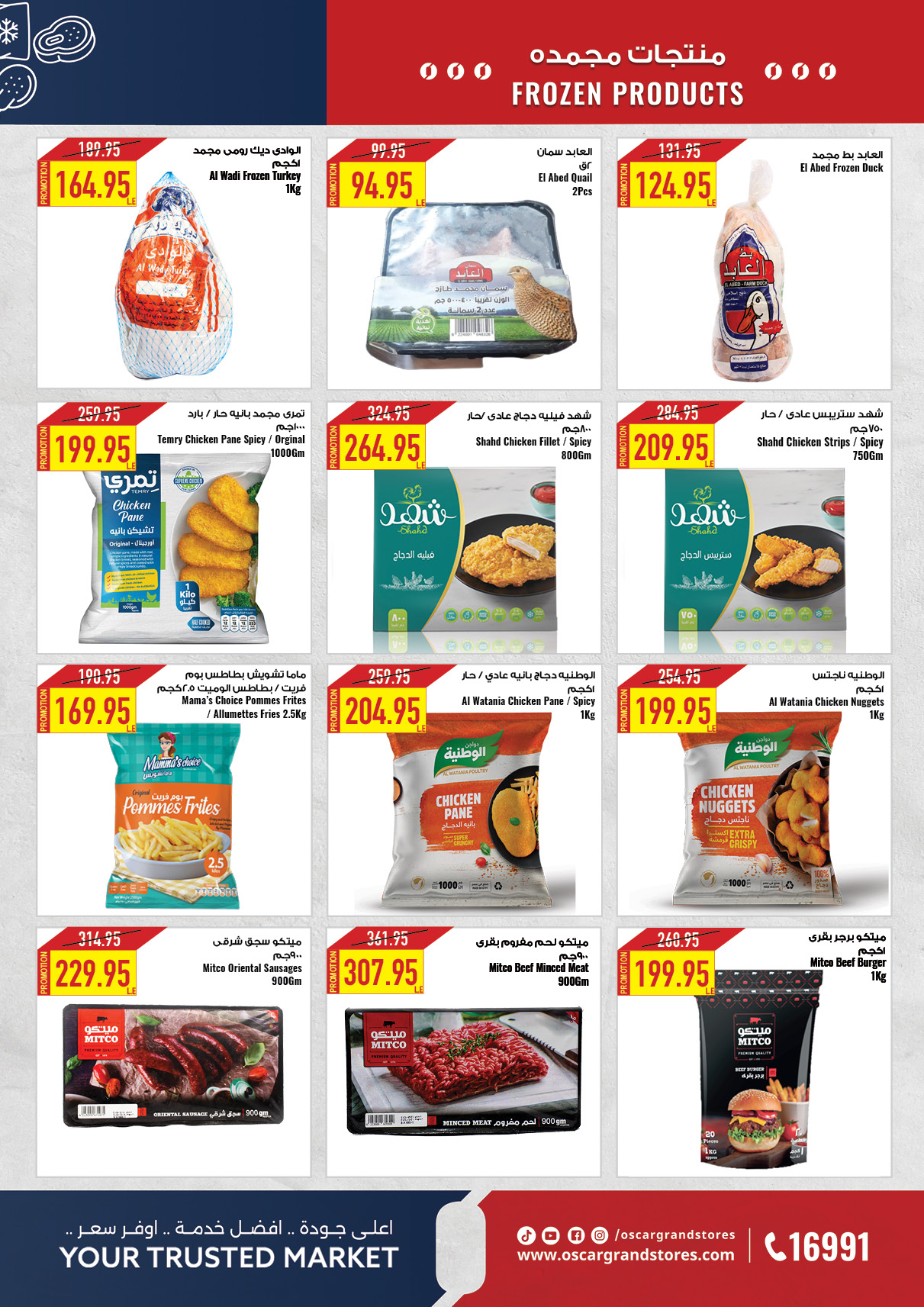 oscar offers from 15apr to 15apr 2025 عروض أوسكار من 15 إبريل حتى 15 إبريل 2025 صفحة رقم 26